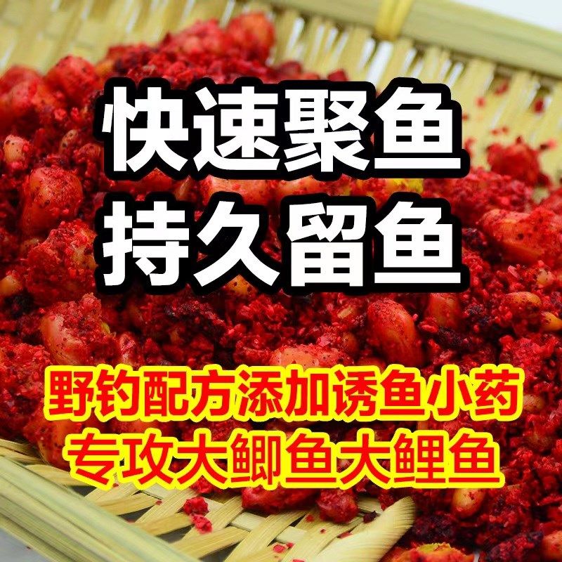 野钓鲫鱼鲤鱼窝料钓鱼打窝料酒米鱼饵底窝草鱼食发酵麦粒玉米饵料,淘宝优惠券,粉丝福利购,淘宝优惠卷