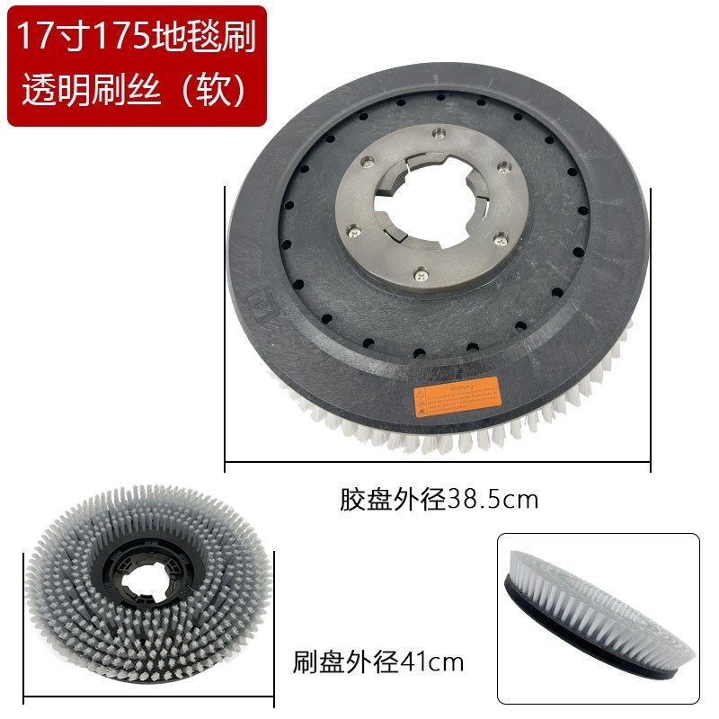 白云洁霸伽华BF522刷地机17寸配件洗地刷18寸201洗地机地毯刷盘,淘宝优惠券,粉丝福利购,淘宝优惠卷
