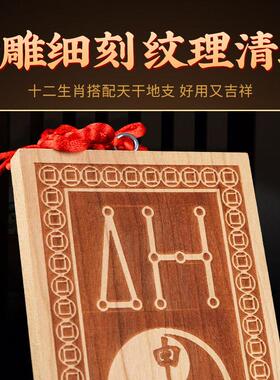 午辰巳酉戌亥补角新款桃木十二生肖挂牌天干地支补角生肖子鼠丑牛