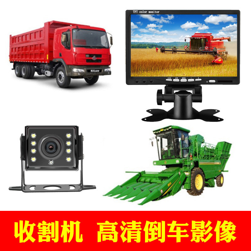 车载12V24V收割机货车挖机倒车影像7寸9寸四路显示器高清夜视监控,淘宝优惠券,粉丝福利购,淘宝优惠卷