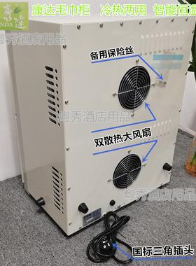 康达毛巾柜KD45SL冷热消毒柜KD20SL制冷加热美容紫外线智能保洁柜