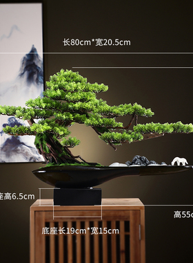 创意仿真迎客松盆景摆件客厅玄关办公室酒店会所景观造景桌面装饰