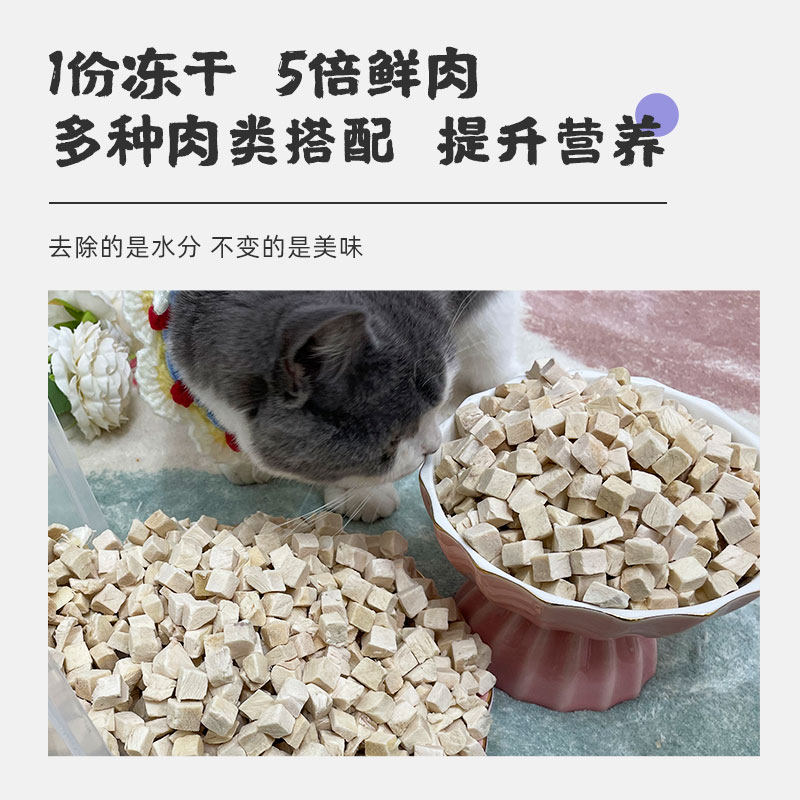冻干鸡肉粒生骨肉猫咪零食大桶宠物营养增肥发腮小鱼干蛋黄鸭肝粒,淘宝优惠券,粉丝福利购,淘宝优惠卷