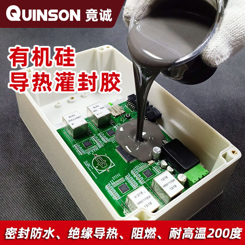 电子灌封胶阻燃导热有机硅AB胶充电机线路板防水灌封黑白灰色H596,淘宝优惠券,粉丝福利购,淘宝优惠卷