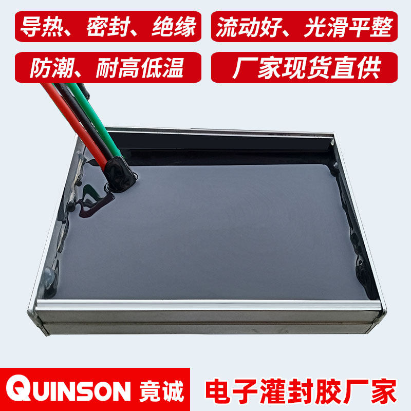 电子灌封胶阻燃导热有机硅AB胶充电机线路板防水灌封黑白灰色H596,淘宝优惠券,粉丝福利购,淘宝优惠卷