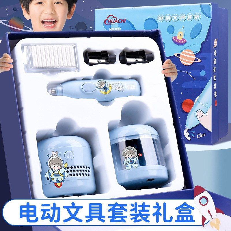 学生开学礼物宇航员自动卷笔刀6件礼盒学习用品卡通电动文具套装,淘宝优惠券,粉丝福利购,淘宝优惠卷