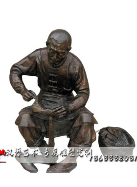 玻璃钢仿铜人物雕塑商业步行街铸铜修鞋匠雕像铜雕民间手艺人定制