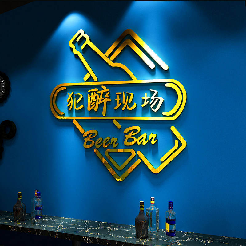 ktv网红清吧酒吧装饰品场景布置工业风创意烧烤店酒馆背景墙贴纸,淘宝优惠券,粉丝福利购,淘宝优惠卷