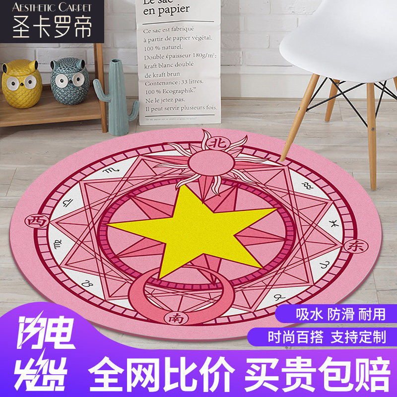 圆形地毯卡通儿童毯 客厅卧室房间床边床前茶几吊篮电脑椅子地垫,淘宝优惠券,粉丝福利购,淘宝优惠卷