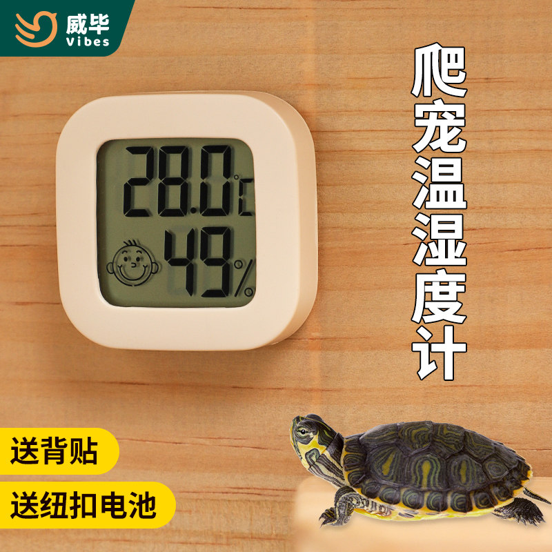 爬宠迷你小型宠物箱温湿度计守宫蜥蜴陆龟室内无线电子数字温湿表,淘宝优惠券,粉丝福利购,淘宝优惠卷