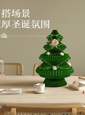 十八纸圣诞树装饰摆件家用小型迷你白色圣诞树北欧风可发光折叠