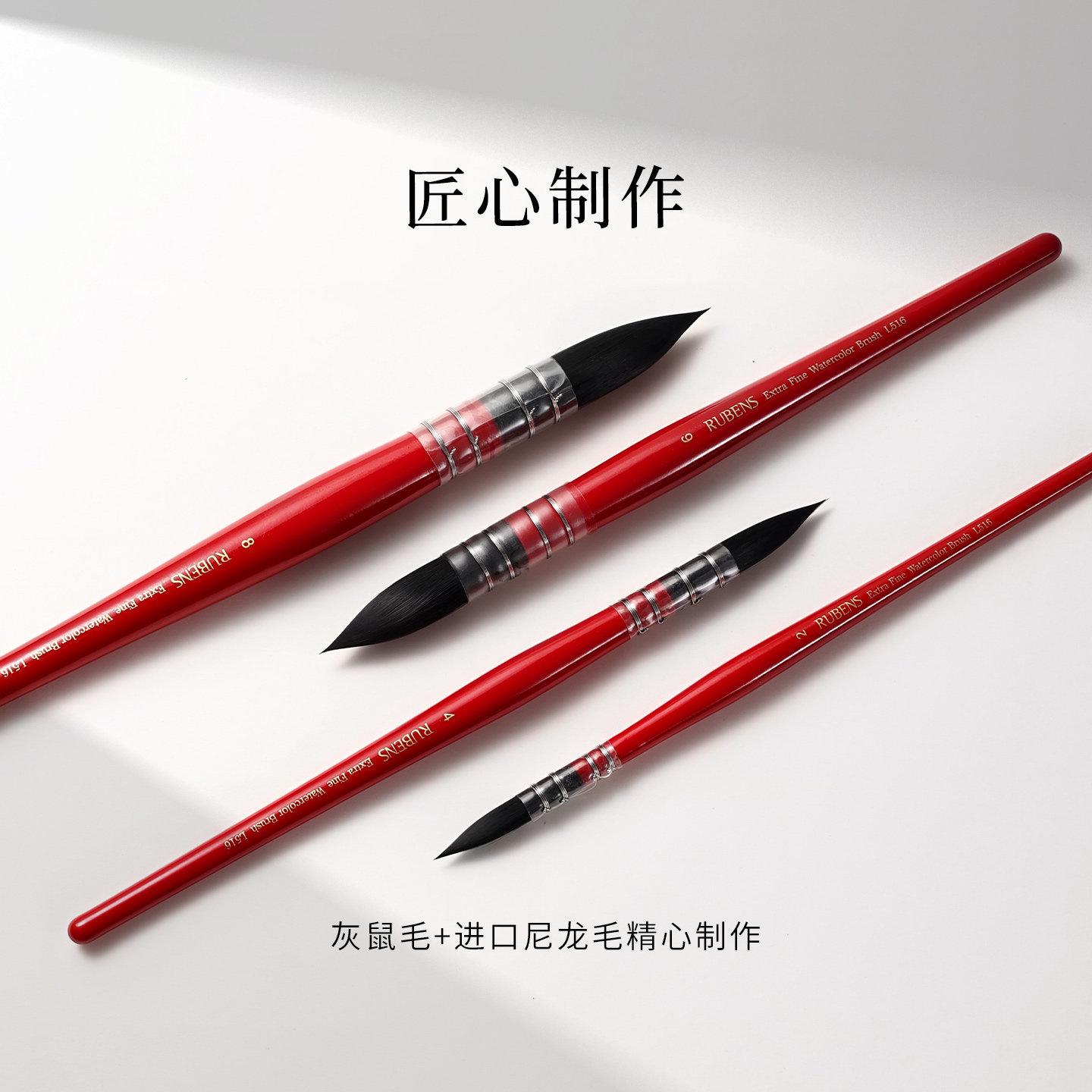Rubens Red Fat Man Watercolor Brush Professional Painting Brush