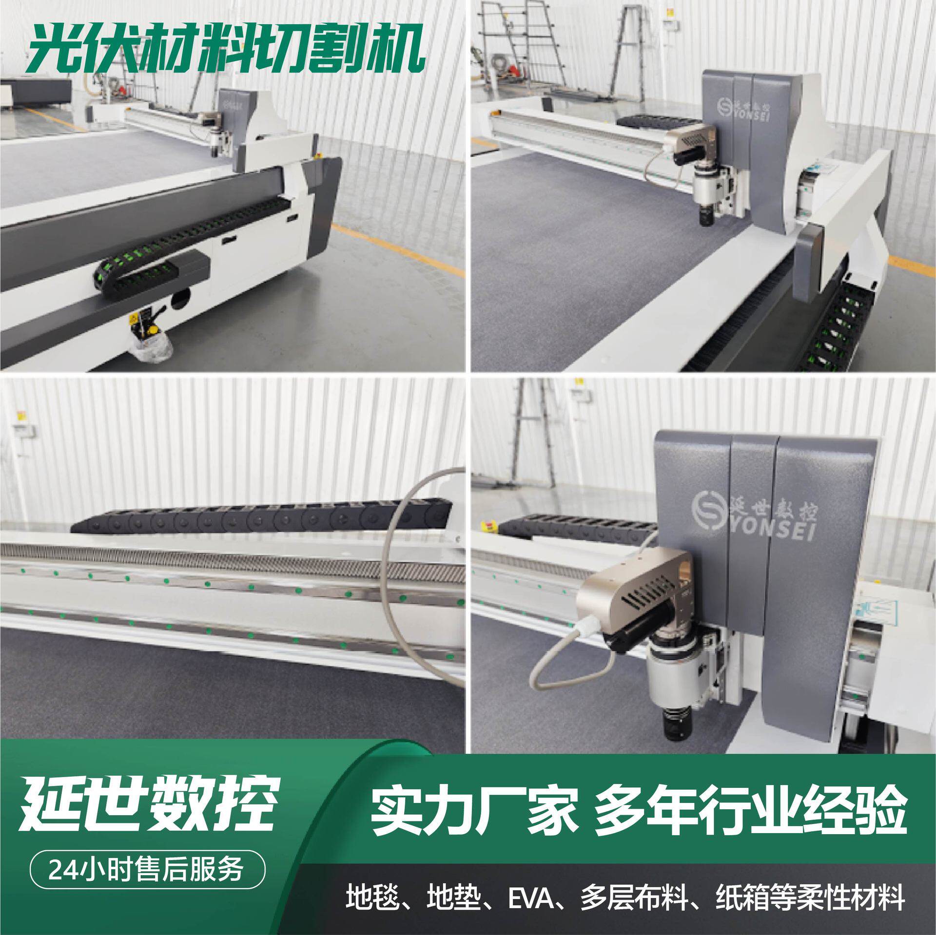Photovoltaic material cutting equipment manufacturer Photovoltaic energy CNC cutting machine intelligent upgrade photovoltaic cutting dedicated