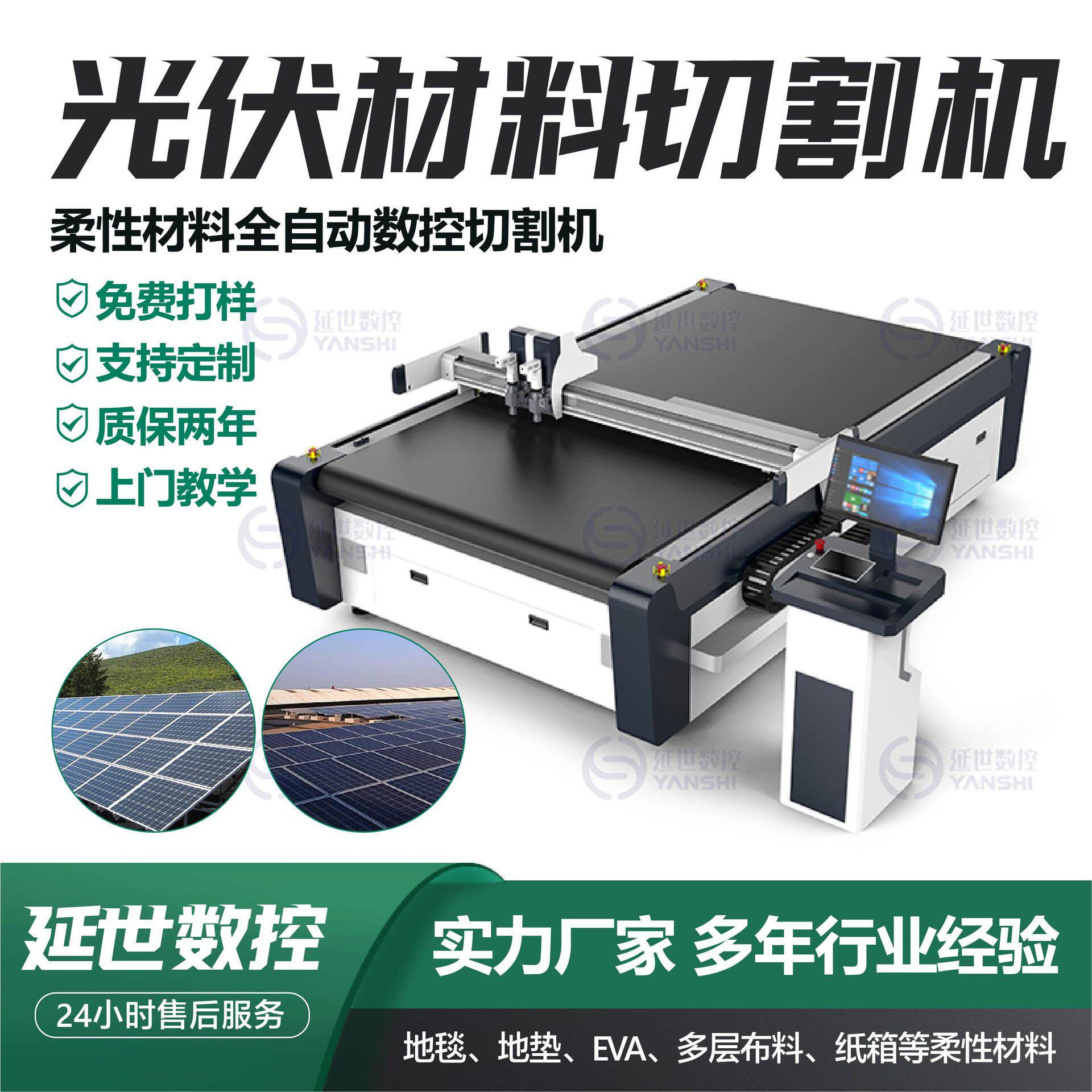 Photovoltaic material cutting equipment manufacturer Photovoltaic energy CNC cutting machine intelligent upgrade photovoltaic cutting dedicated