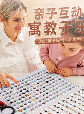 150种天然矿石水晶玛瑙矿物宝石奇石儿童石头礼盒家居桌面摆件