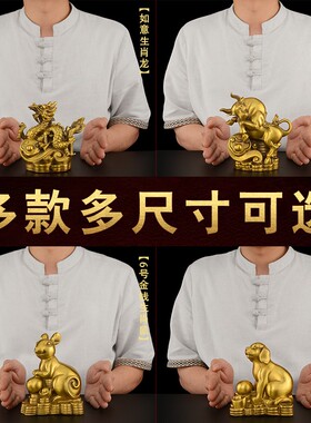 铜十二生肖摆件黄铜鼠牛虎兔龙蛇马羊猴鸡狗猪12属相三合全套