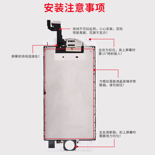 适用苹果6splus屏幕总成原装iphone6s液晶6sp触摸屏5.5触摸手机屏 - 图1
