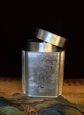 纯锡茶叶罐郑天泗非遗纯手工锡器