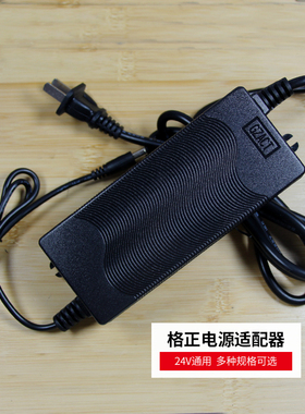 家用净水机 直饮机 纯水机电子外置电源适配器全型号 格正电源