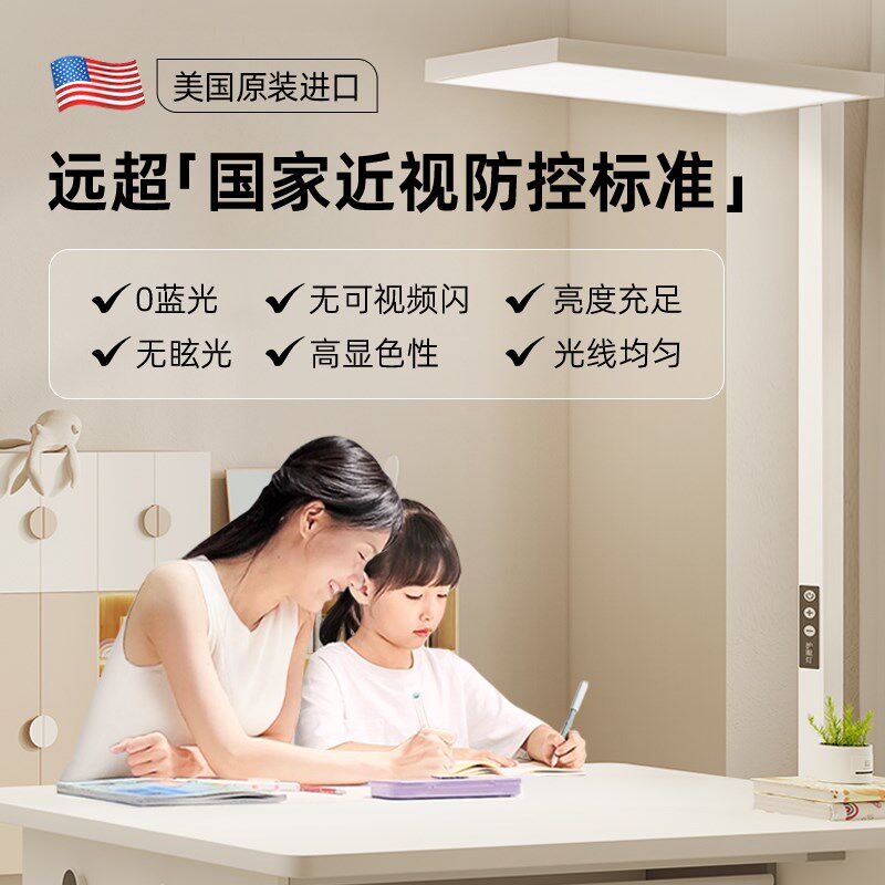 阿格贝贝落地护眼灯学习专用防近视全光谱护眼大路灯阅读灯学习灯,淘宝优惠券,粉丝福利购,淘宝优惠卷