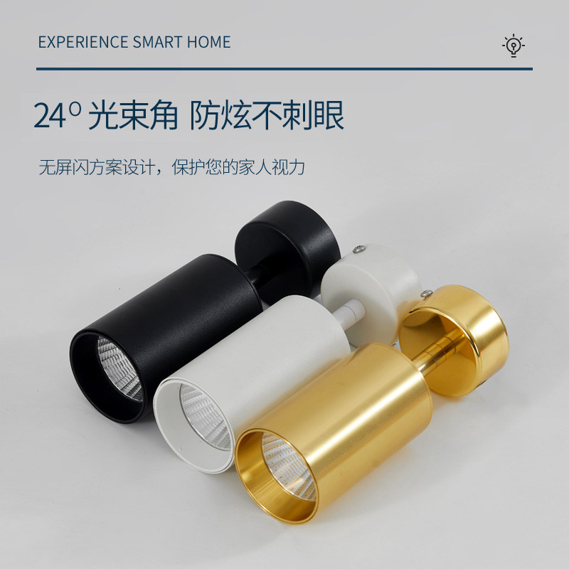 LED明装射灯可调角度单个家用背景墙小吸顶式聚光射灯天花板灯筒,淘宝优惠券,粉丝福利购,淘宝优惠卷