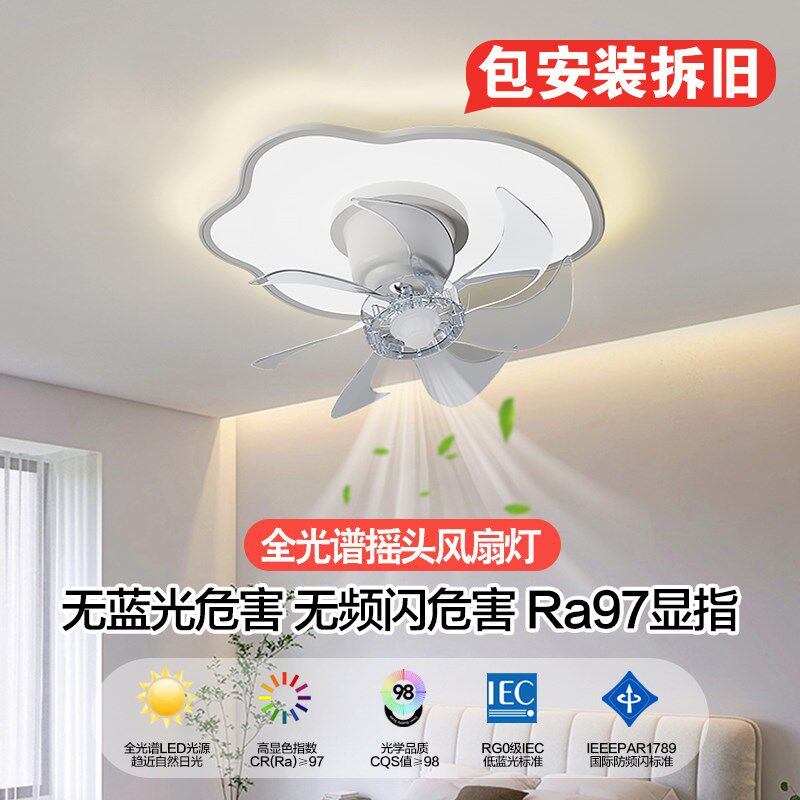 卧室客厅风扇灯全光谱护眼吸顶灯吊扇灯2025年新款书房间中山灯具,淘宝优惠券,粉丝福利购,淘宝优惠卷