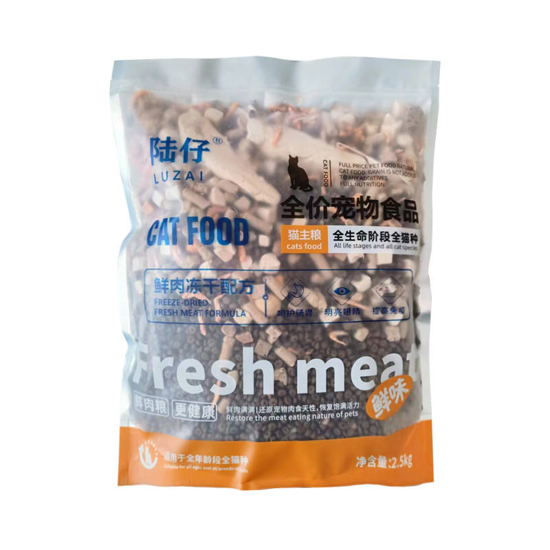 陆仔六拼冻干猫粮通用型增肥发腮成猫幼猫5斤装蓝猫英短天然猫粮,淘宝优惠券,粉丝福利购,淘宝优惠卷