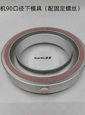 乃士NS-16益禾堂果糖机配件出糖嘴堵头塞头 封口机配件加热盘横梁