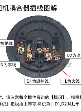茶吧机配件大全电热水壶保健养生壶电源连接底座耦合器烧水壶配件