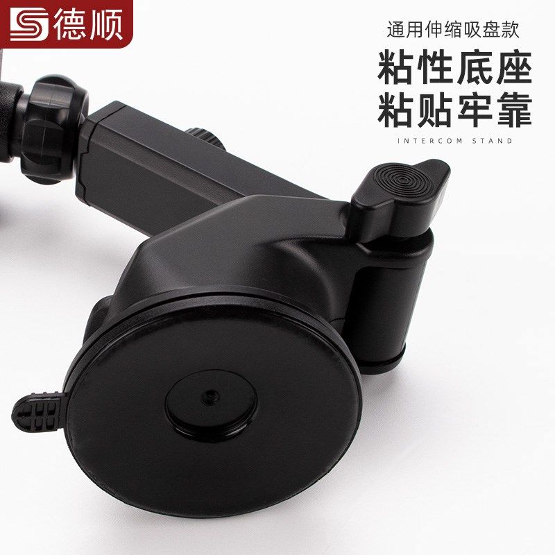德顺QC01对讲机手台支架出风口杯架可伸缩吸盘支架玻璃挂架,淘宝优惠券,粉丝福利购,淘宝优惠卷