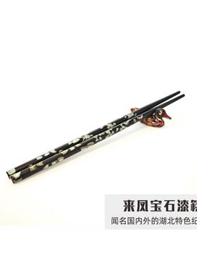 来凤漆筷宝石漆筷湖北武汉特色特产文化工艺品礼品出国送外宾礼品