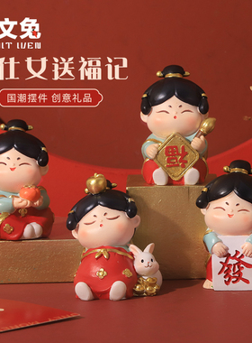 新年唐小圆小摆件创意家居装饰品客厅办公室桌面兔年自愈系礼物女