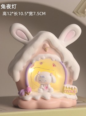 蛋糕兔小夜灯摆件桌面创意儿童房发光装饰品六一儿童节礼物温馨