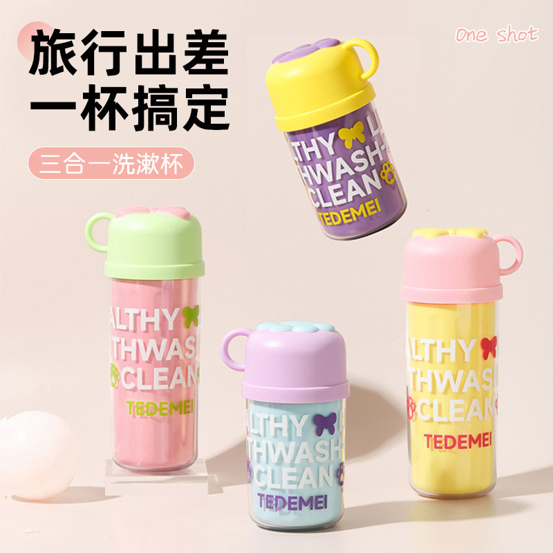 漱口杯三合一旅行牙刷收纳盒便携牙具牙缸高颜值刷牙杯子情侣套装,淘宝优惠券,粉丝福利购,淘宝优惠卷