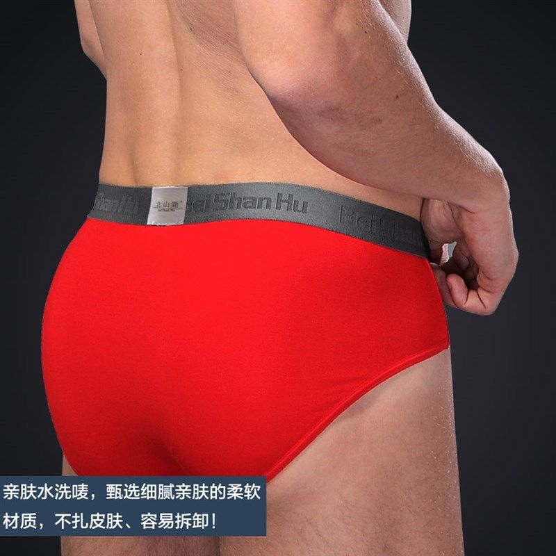 北山湖三条装本命年内裤竹纤维男士红内裤三角裤红色内衣短裤柔软,淘宝优惠券,粉丝福利购,淘宝优惠卷