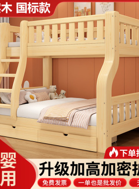 全实木国标上下床小户型