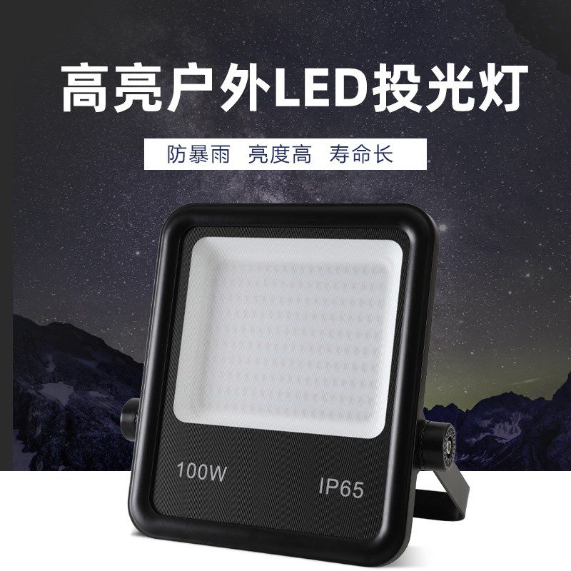 防眩目LED投光灯大功率户外防水球场灯工地广告工程专用超亮灯具,淘宝优惠券,粉丝福利购,淘宝优惠卷