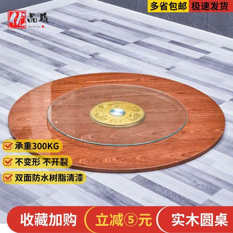 加厚大圆桌12人家用圆形餐桌带转盘实木饭桌10人桌子15人台面面板,淘宝优惠券,粉丝福利购,淘宝优惠卷