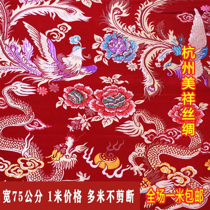 【新款】加厚布料龙凤牡丹少数民族服装布料唐装旗袍苗族织锦布料,淘宝优惠券,粉丝福利购,淘宝优惠卷