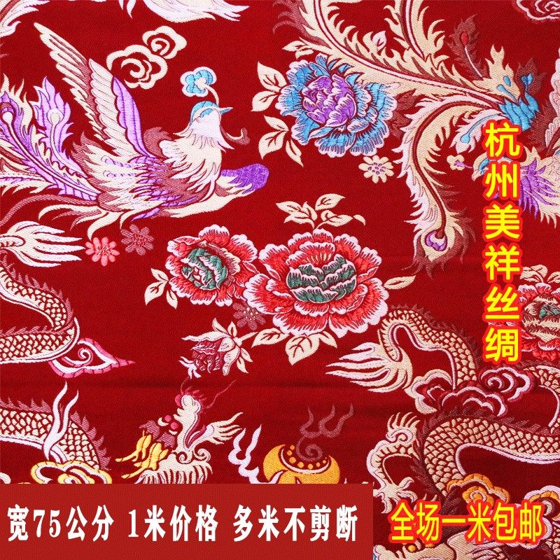 【新款】加厚布料龙凤牡丹少数民族服装布料唐装旗袍苗族织锦布料,淘宝优惠券,粉丝福利购,淘宝优惠卷