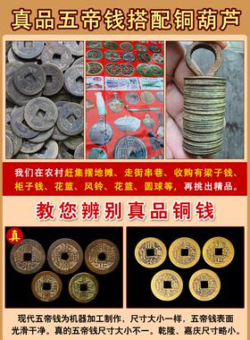 豪华高端门到门五帝钱币，真挂件，开葫芦，朱砂吉祥结挂件，铜钱