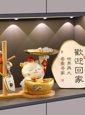 招财猫钥匙收纳玄关装饰品摆件入户门口鞋柜家居客厅乔迁新居礼品
