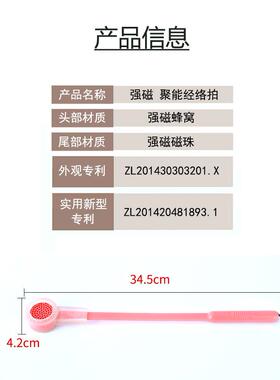 经络拍打拍痧板自然派专利全息能量多功能矽胶拍拍痧棒养生拍