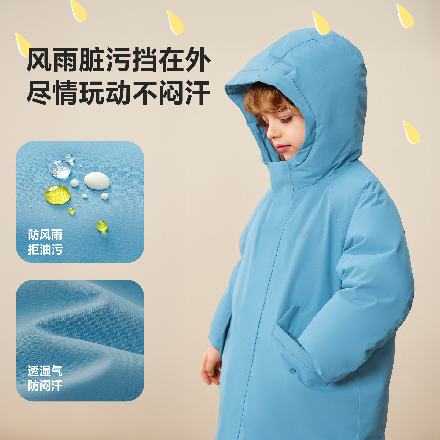迷你巴拉男女童羽绒服三防透湿保暖连帽加长外套上衣2025冬真心绒,淘宝优惠券,粉丝福利购,淘宝优惠卷