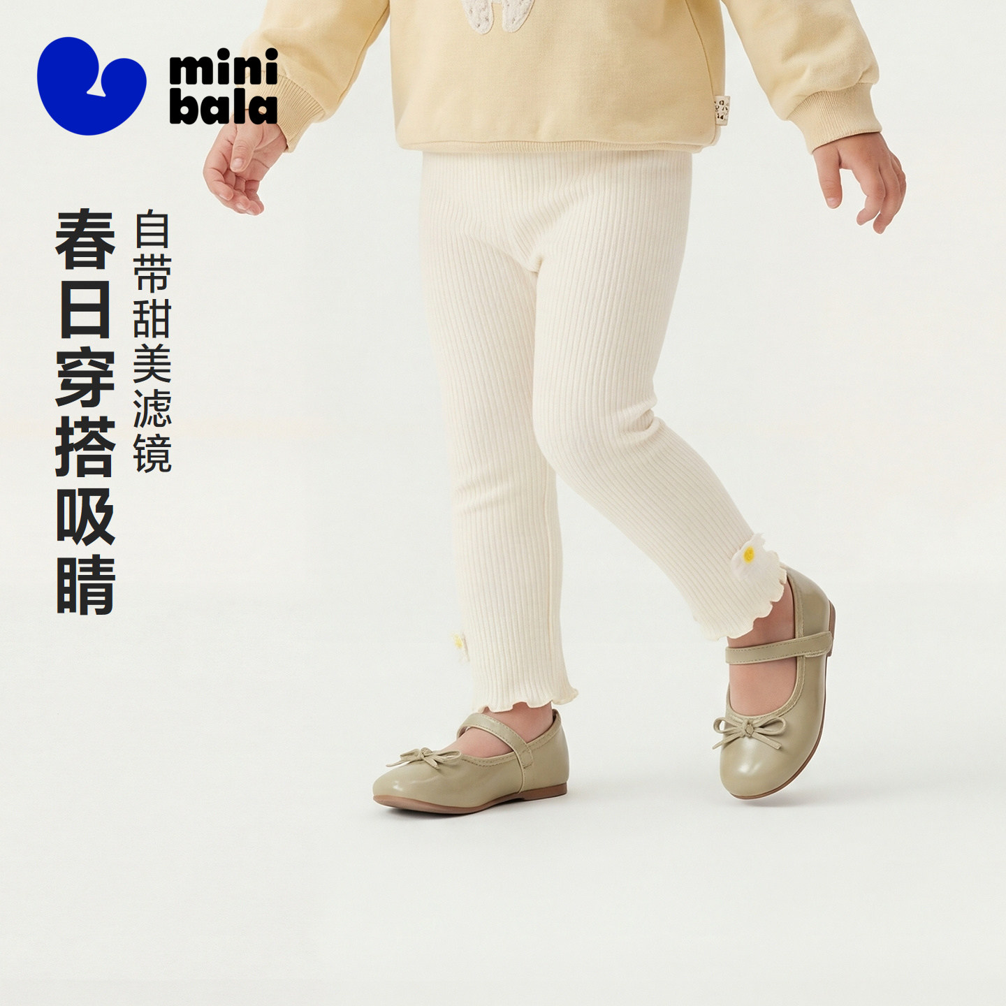 迷你巴拉巴拉女童宝宝打底裤2026春新品舒适弹力不易变形起球裤子,淘宝优惠券,粉丝福利购,淘宝优惠卷