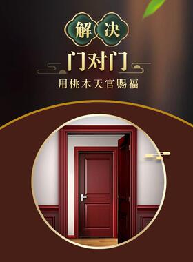 横印体桃木天冠祝福牌门及木雕门挂件吉祥如意门牌装饰摆件