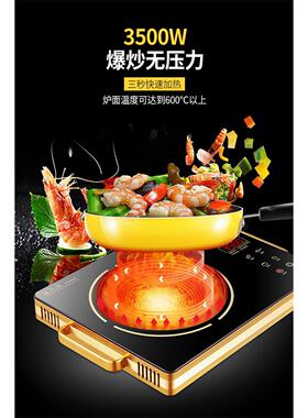 大功率家用电陶炉3500W不挑锅静音猛火爆炒3000w智能技术升级款