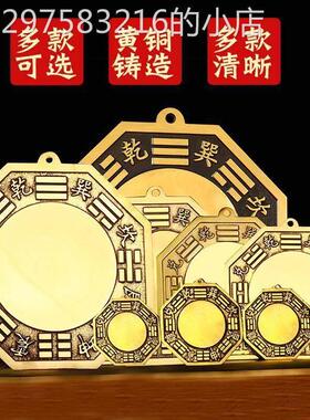八卦镜凸镜纯黄镜凹镜太极九宫门口中式凸面镜八挂家用八铜镜纯铜
