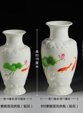 微美德化陶瓷荷叶瓶 佛前供花瓶供花插 佛堂摆设佛前用品佛具摆件