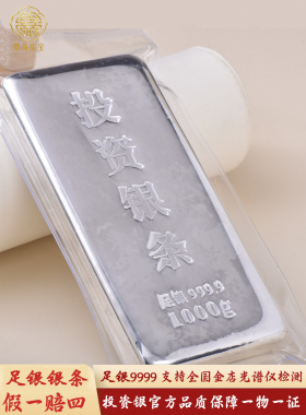 惜绮足银9999投资银条支持回收